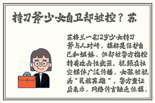 我的义姐不是个好妈妈动画片